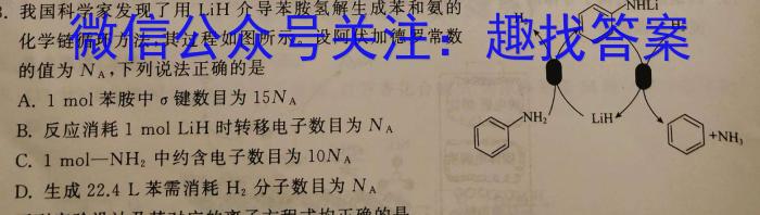 2023年普通高等学校招生全国统一考试精品预测卷(一)1化学