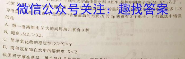 2023年湖南省高三质量检测试卷(23-467C)化学