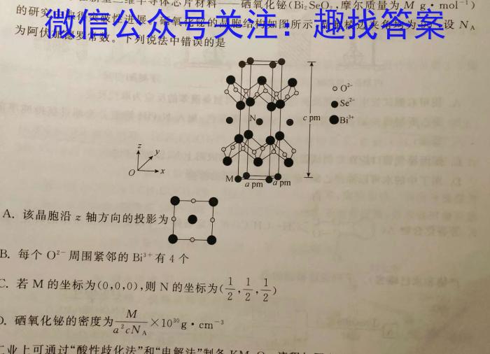 湖南天壹名校联盟2023届高三5月大联考化学