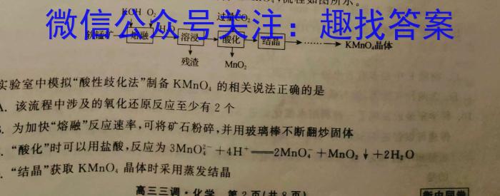 江苏省南通市2023届高三第三次调研测试化学