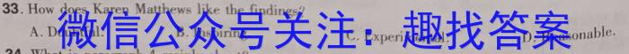 金考卷·2023年普通高招全国统一考试临考预测押题密卷(全国卷)英语