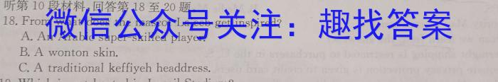 2023年高三学业质量检测 全国甲卷模拟(三)3英语