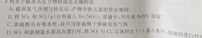 辽宁省农村重点高中协作校2023届高三第三次模拟考试化学