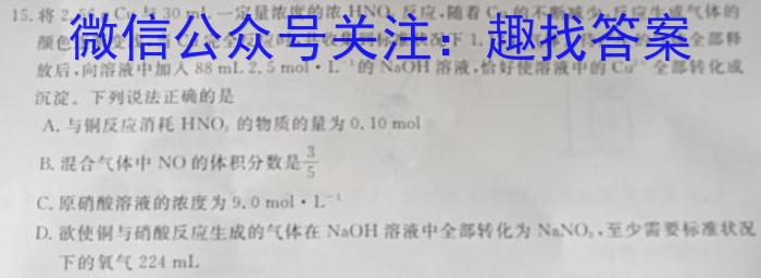 云南省红河州2023届高中毕业生第三次复习统一检测化学