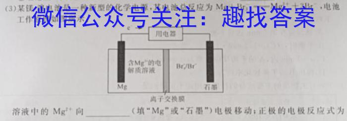 江西省“三新”协同教研共同体2022-2023学年高二下学期联考化学