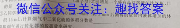 牡丹江二中2022-2023学年度第二学期高一期中考试(8135A)化学