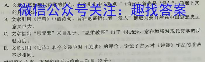 江西省2024届八年级《学业测评》分段训练（八）语文