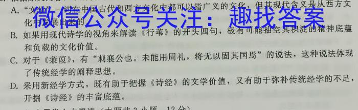 邕衡金卷2023届高考第三次适应性考试政治1