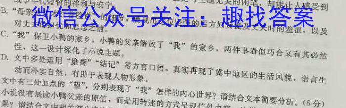 江西省2023年考前适应性评估(二) 7L R语文