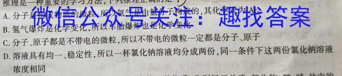 河南省2023年高一春期六校第二次联考化学