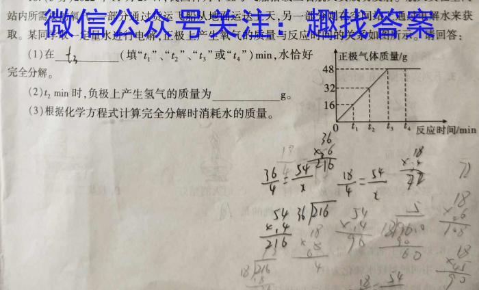 贵州省铜仁市2023年高三适应性考试(二)化学