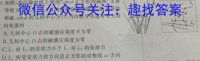 皖智教育 安徽第一卷·2023年八年级学业水平考试信息交流试卷(九)物理`