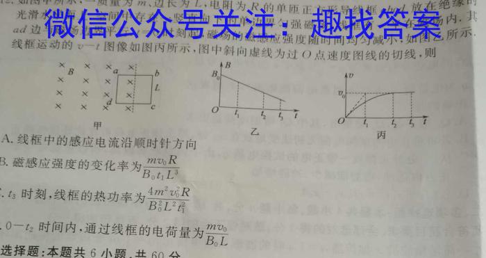 甘肃省2023年普通高等学校招生全国统一考试(模拟考试)f物理