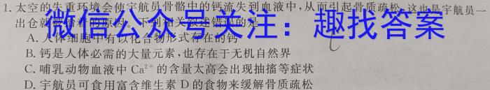 2023年山西省中考信息冲刺卷·压轴与预测(一)1生物