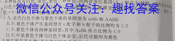 江西省2023年“三新”协同教研共同体高二联考(WLJY2305)生物