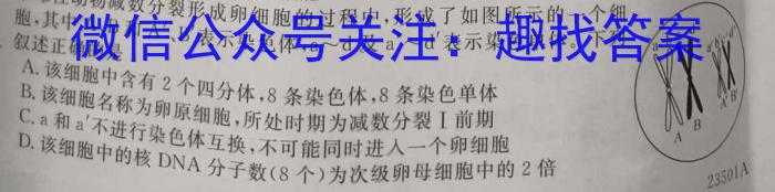 江西省2022-2023学年度初三模拟巩固训练（三）生物