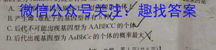 河南省2022~2023学年度七年级下学期阶段评估(二) 7L R-HEN生物试卷答案