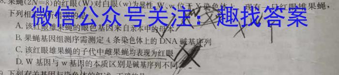 2023年四川九市三诊联考生物