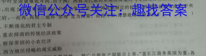 百师联盟 2023届高三信息押题卷(四) 新高考卷历史试卷