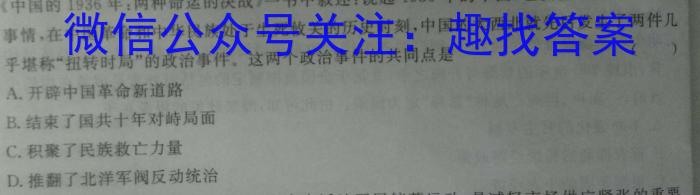 2024-2023学年辽宁省高二5月联考(23-450B)&政治