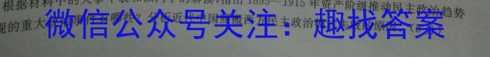 强基路985天机密卷 2023年普通高等学校统一招生模拟考试(新高考全国Ⅰ卷)(五)5&政治