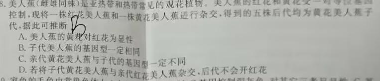 山西省太原37中2022-2023学年七年级阶段练习（三）生物