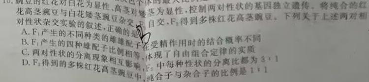 2023年河北省九地市初三模拟联考(二)生物