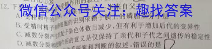 湖南省2024~2023学年度高一6月份联考(23-556A)生物