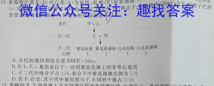 辽宁省2022-2023学年(下)六校协作体高一期中考试生物试卷答案