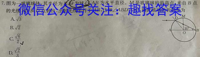 山西省2023年中考总复习押题信息卷（二）f物理