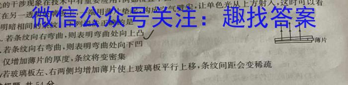 2023年安徽省初中学业水平考试冲刺试卷（二）q物理