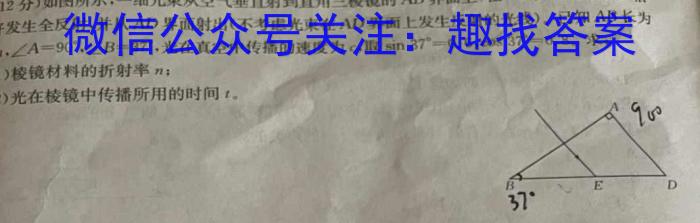 安徽省2023届中考考前抢分卷【CCZX A  AH】f物理