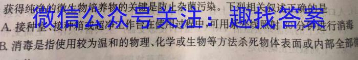 山西省2023届九年级山西中考模拟百校联考考试卷（四）生物