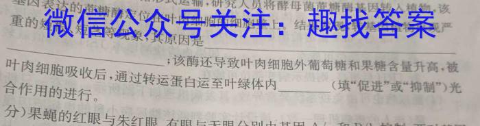 山西省2023年初中学业水平考试——模拟测评(三)生物