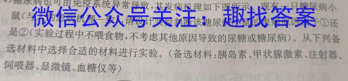 陕西省2023年高一年级期末考试质量监测（☆）生物