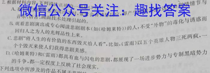 晋一原创测评 山西省2022~2023学年第二学期八年级期末质量监测语文