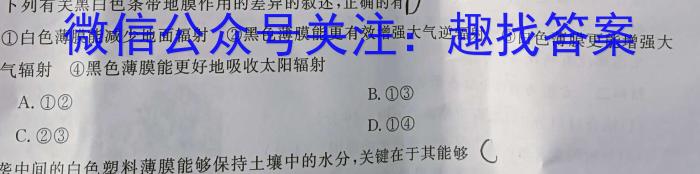 安徽省2023届九年级考前适应性评估（三）（8LR）s地理