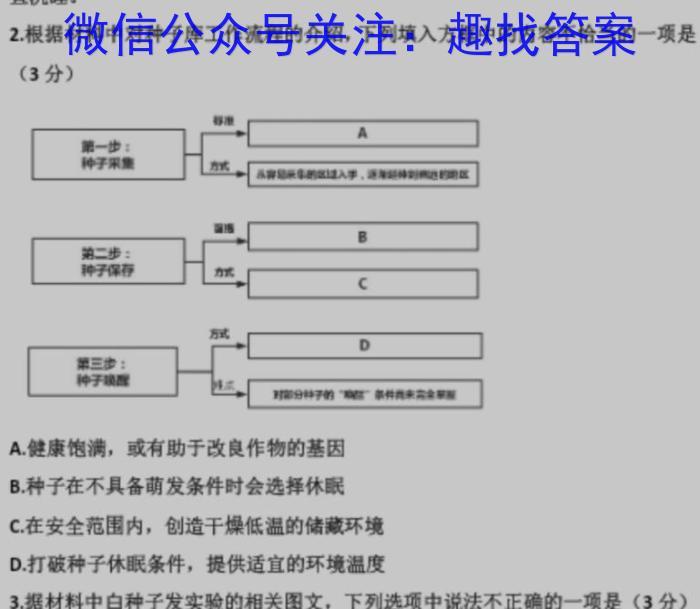 黔南州2023年高三模拟考试(二)语文