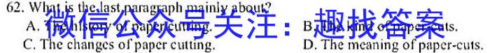 青桐鸣 2023届普通高等学校招生全国统一考试 考前终极预测A英语