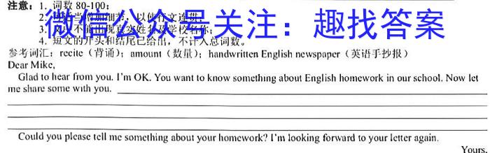 安徽省2023年初中毕业学业考试模拟试卷（5月）英语