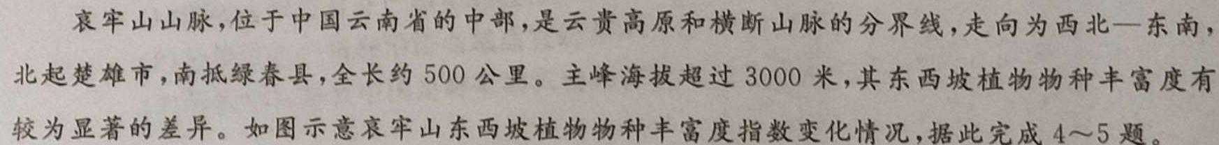 [黄山三模]黄山市2023届高中毕业班第三次质量检测政治y