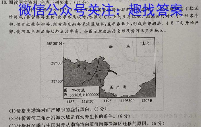 超级全能生2023高考全国卷地区高三年级5月联考【3426C】（XX）s地理