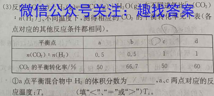 成绵五校高2023届专家研考卷(二)2化学
