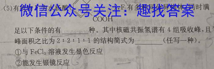 神州智达 2022-2023高三省级联测考试 预测卷Ⅱ(七)7化学