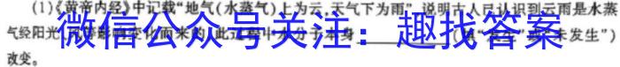 2023届智慧上进名校学术联盟·考前冲刺·精品预测卷(二)化学