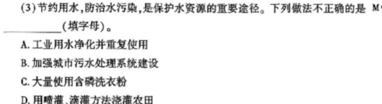陕西省西安市2023年九年级教学质量检测B（△）化学