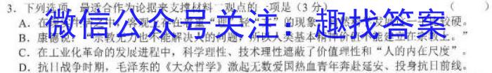 一步之遥 2023年河北省初中毕业生升学文化课考试模拟考试(十二)政治1