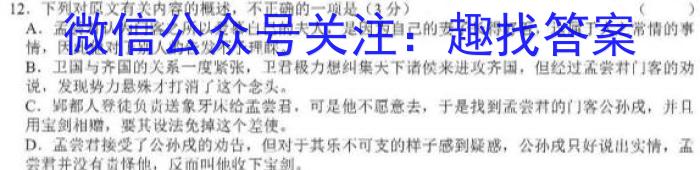 文博志鸿 2023年河北省初中毕业生升学文化课模拟考试(密卷二)语文