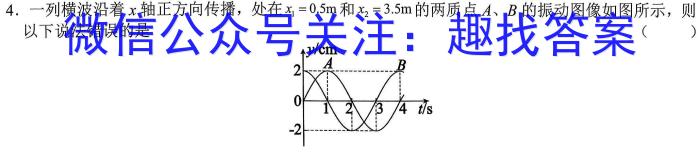 T3·2023年陕西省初中学业水平考试模拟试卷.物理