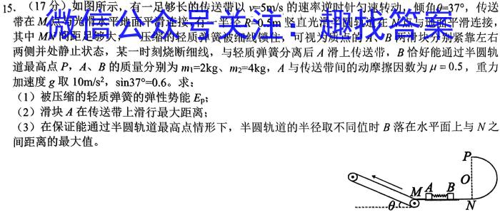 2023届吉林省高三5月联考(23-413C)f物理